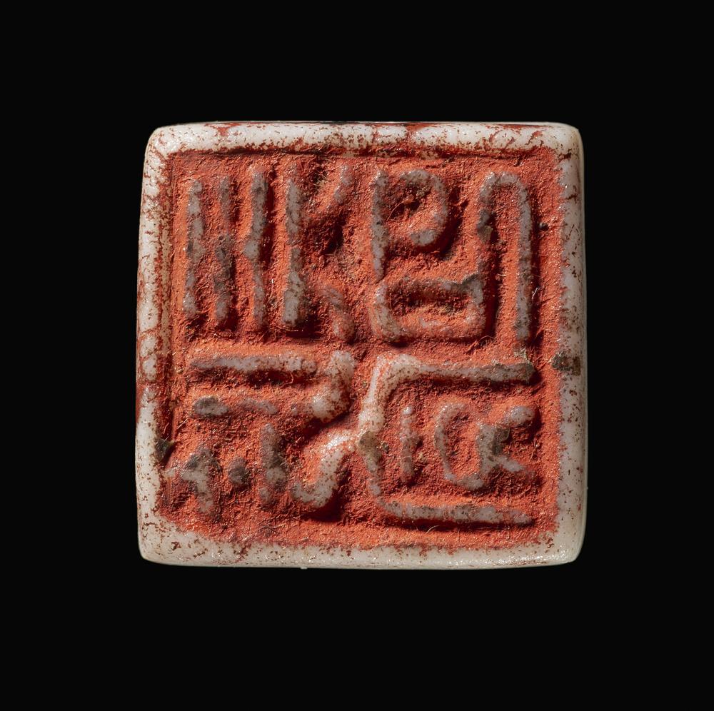 图片[5]-seal BM-Franks.23.a.1-China Archive